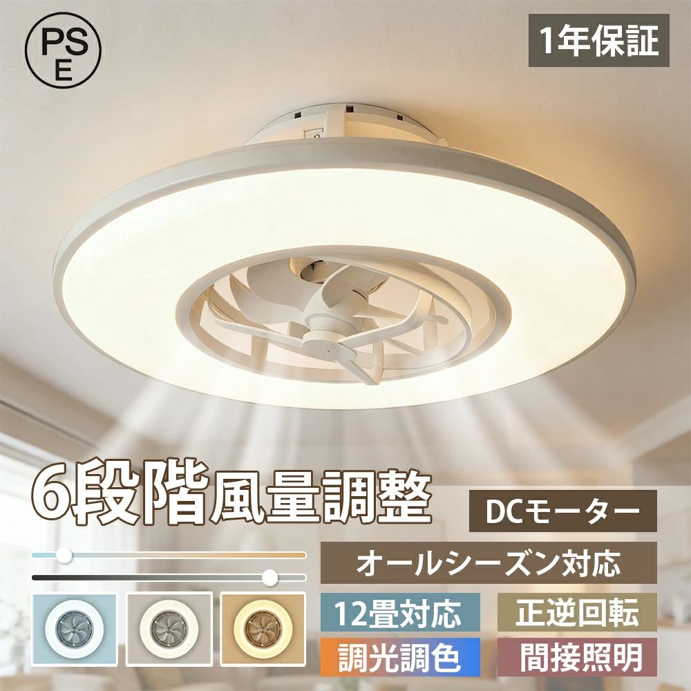 Rakuten - シーリングファンライト led シーリングファン ファン付き照明 おしゃれ 北欧 12畳 DCモーター 照明 正逆回転 ファン シーリングファン 6畳 8畳10畳 省エネ オシャレ DCモーター 風量調節 照明器具 天井照明 リビング 寝室 和室 軽量 間接照明 子供部屋 静音 空気循環