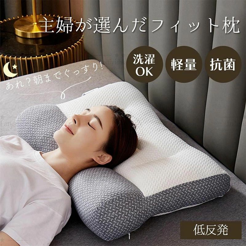 【サイズ】 約40*70cm ●人間工学に基づくデザイン：調整可能な設計で、多様な寝姿勢に対応し、直列型の首の曲度に適しています。 ●カバー素材：超微繊維ニット生地で、肌触りが良く、快適な睡眠を提供します。 ●充填素材：20％大豆プロテインファイバーと80％超微繊維で、適度な柔軟性と耐久性を兼ね備えています。 【商品説明】 ◎いびき・不眠症・首こり・肩こり・寝返りなどの原因は枕にあるかもしれません。低反発枕がやさしくサポートします。 ◎頸椎にぴったりとフィットし、睡眠時の負担を激減してくれます。姿勢を安定させ、首や肩をソフトに保持してくれます。 ◎首をガツン！と支えて寝ながら首をストレッチし、こわばった首の筋肉をほぐします。 ◎気道を確保しやすい体勢になりいびき軽減や呼吸が深くなることにより、質の高い睡眠が期待できます。 ◎大切な人への贈り物、自分へのご褒美として、首に優しいまくら。 【低反発枕】 絶妙な配合比率で他にはない弾力性と柔軟性を実現低反発素材。かかる力に応じて包み込む度合が変化、常にバランスの取れた圧力吸収・分散を実現 あたなの後頭部や頸椎に優しくフィット。 注意点 ※商品画像は、素材や照明の具合や、お客様ご使用のパソコン、モニター等の環境により、実際とは色合いが異なる場合がございますが、予めご了承下さい。 関連キーワード:ウレタン 腰痛 誕生日 引越し お祝い 新生活 高さ調節 消臭 竹炭 ネックピロー 仰向け 不眠 無呼吸 低反発ウレタン いびき防止 低反発まくら ウレタンフォーム 首サポート 猫背 枕カバー カバー付 寝つき 寝付き 熟睡 頸椎カバー サポート枕 姿勢 横向き寝 おすすめ ポイント消化 体圧分散 人間工学 リラックス 形状記憶 眠りが浅い 父の日 母の日 クリスマス バースデー 枕 低反発 高反発 お昼寝枕 洗える枕 低い枕 高い枕 低め 高め ジェル枕 快眠枕 横向き枕 寝具 クッション 寝返りうつ伏せ 横寝 もちもち ふんわり 首 肩 快眠グッズ 快眠枕 蒸れない枕 枕 硬め 通気性 枕 ファイバー 熱のこもらない枕 解消グッズ 解消 超細繊維クッション マット ストレートネック 寝返り枕 ピロー 洗える 枕 丸洗い 体圧分散枕 高さ調節 整体枕 いびき めまい 防止 予防 昼寝 昼寝枕 耳 胸 足 肩 背中 顔 むくみ おしゃれ 大きい 大きめ 大判 大型 ロング 呼吸 楽になる 脊椎 支える 滑り止め 睡眠 絶壁 へたらない 首が痛くならない フィット 熱がこもらない 寝返りしやすい よく眠れる 蒸れない 呼吸しやすい 耳が痛くならない 食いしばり ストレートネック 枕ずれ ビッグ 箱 プレゼントボックス 化粧箱 通気性 調律 至極 極柔 豆蛋白繊維 肌触りが抜群 3層構造 三層構造 無重力 いびき防止枕 横向き寝枕 お昼寝枕 昼寝枕 安眠枕 出産内祝い 結婚内祝い 新築内祝い 快気祝い 入学内祝い 結納返し 香典返し 引き出物 結婚式 引出物 法事 引出物 お礼 謝礼 御礼 お祝い返し 成人祝い 卒業祝い 結婚祝い 出産祝い 誕生祝い 初節句祝い 入学祝い 就職祝い 新築祝い 開店祝い 移転祝い 退職祝い 還暦祝い 古希祝い 喜寿祝い 米寿祝い 退院祝い 昇進祝い 栄転祝い 叙勲祝い プレゼント お礼 御礼 お見舞 ご挨拶 引越しの挨拶 引っ越し 引越し挨拶 出産 結婚 新築 快気 入学 祝い 誕生日プレゼント 誕生日ギフト 母の誕生日プレゼント 父の誕生日プレゼント 10代 20代 30代 40代 50代 60代 70代 80代 新生活 敬老の日 母の日 父の日 プレゼント ギフト 実用的 送料無料