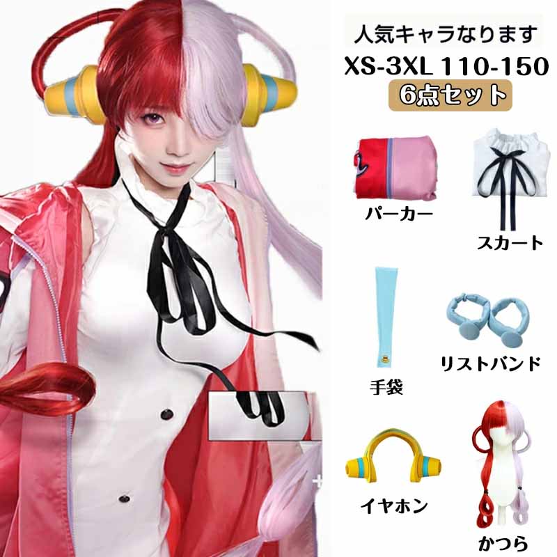 世界の歌姫 ウタ コスプレ 衣装 4点セット/6点セット コスプレ パーカー UTA ウタ ...