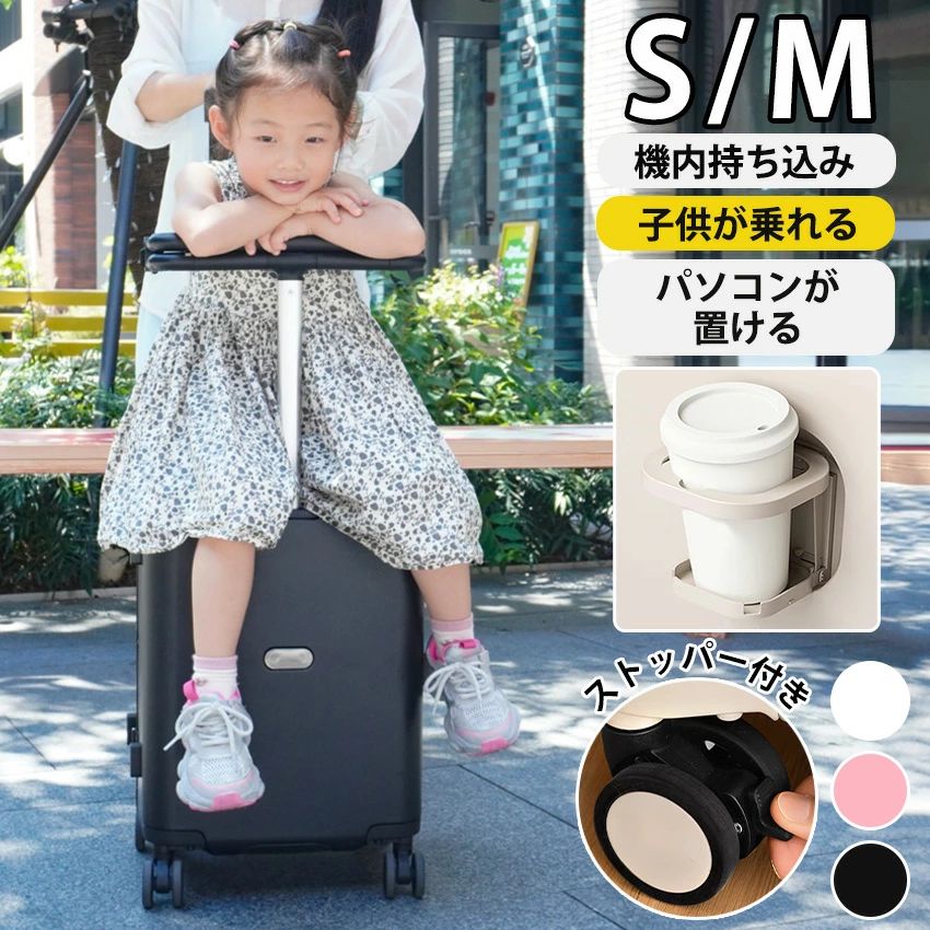 Rakuten - 座れる キャリーケース スーツケース 子供 乗れる 機内持ち込み キッズ スーツケース 折りたたみ 子供が乗れる キャリー ケース ストッパー 大容量 キャリーバッグ 多機能 軽量 20インチ キャリーバッグ 座れる