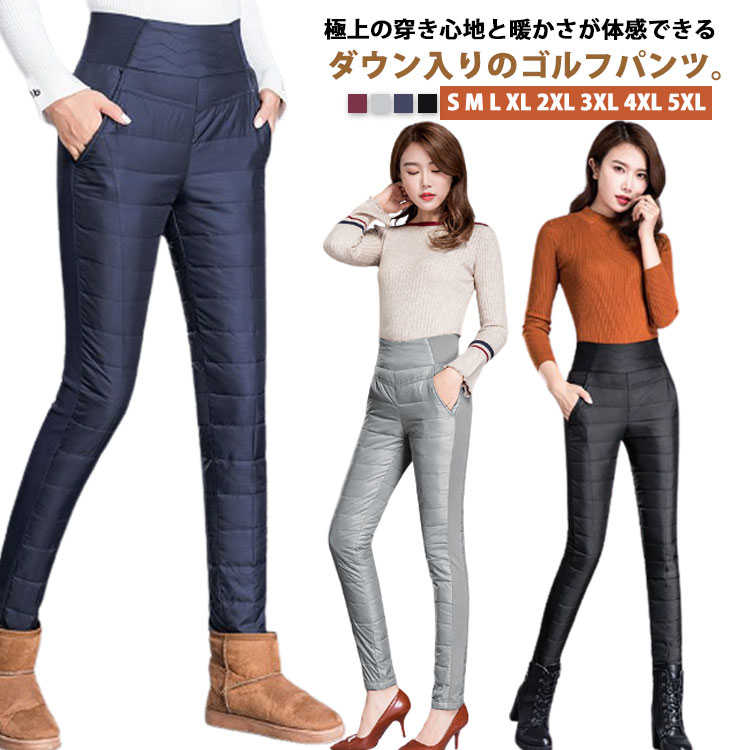 ダウンパンツ 防寒 ロング ハイウェスト 細身 美脚 レディース ゴルフウェア スキ...