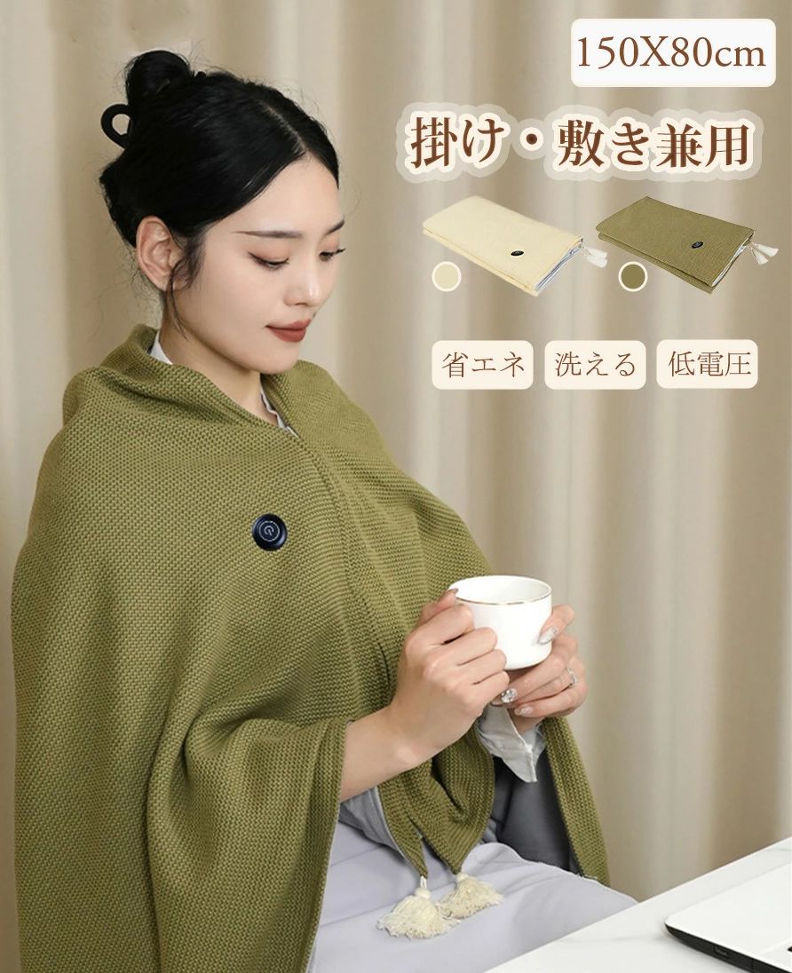 ブランケット 肩掛け毛布 USB給電 ひざ掛け 多機能 膝掛け 腰巻き 加熱ショール 三段階温度調整 低電圧 安全 良い肌触り ヒーター付きショール 省エネ 折りたたみ 在宅ワーク用 室内用 会社用 暖かい 洗える 冬