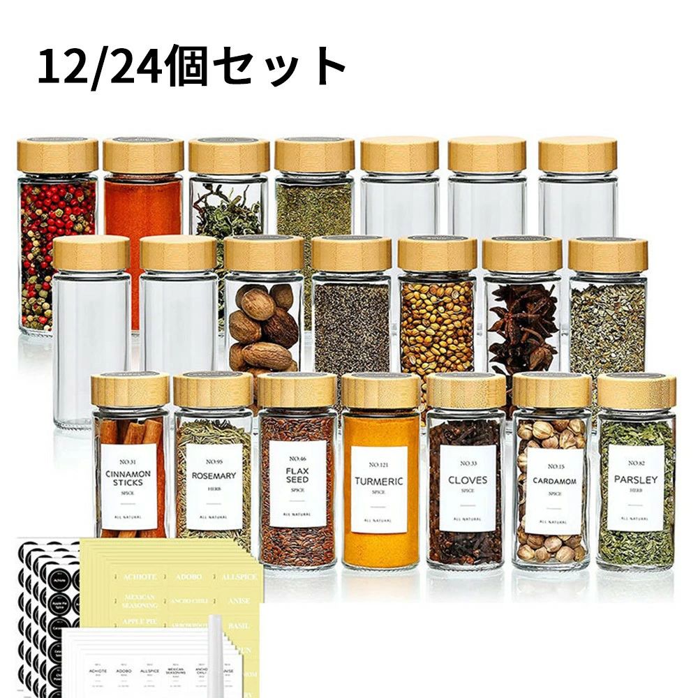Rakuten - スパイスボトル 【12/24個セット】 調味料入れ 120ml ガラス製保存容器 調味料ケース 多段階調味料穴 粉末調味料ボトル スパイス入れ 調味料ストッカー 調味料缶 おしゃれ セット 家庭キッチン用 料理用 12/24個セット