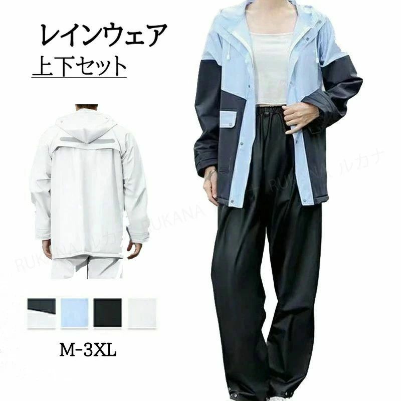 メーカー希望小売価格はメーカーカタログに基づいて掲載しています【商品詳細】耐久性の高いPVC素材を標準採用しています。PVC素材を使用しており、美しさだけでなく品質も保証します。高い防水性・撥水性を持つ生地を使用しており、優れた防水・透湿機能と快適な着用感を追求しています。大きい帽子なので、飛沫防止、風・雨・雪よけに。また、ロープ付きのレインウェア、フードのサイズを調節することができて、雨水の浸入を防ぐこともできます。上着のにはポケットあり、小物の収納に便利です。袖口をゴム素材を採用された。調節可能な伸縮性のある袖口仕様濡れにくいです。反射シート付き-夜間などの視界の悪い雨の日や暗い場所での安 全性を強化します。便利なデザインで、様々な場合に適用します。通勤・通学・自転車・バイクなどの日常使いはもちろん、キャンプや釣り、ハイキングなどのアウトドアまで幅広くご使用いただけます。梅雨シーズンの豪雨・台風対策などでも活躍間違いなしです！シーンやシューズに合わせて好みのシルエットを自由自在に作られる！【サイズ】M-3XL【カラー】ホワイト/ブラック/ブルー/ホワイトブラック【素材】PVC生産国：中国ご注意事項◆沖縄、離島へのお届けにつきましては、追加送料1,800円を頂戴いたします。※写真撮影時使用の小物、アクセサリーは商品に含まれておりませんので、あらかじめご了承くださいませ。※計測方法や個体差により、サイズに若干の誤差が生じる可能性がございます。※商品の色合いは、お使いのモニターやカメラの設定により実物と異なって見える場合がございます。※製造時期によりまして、デザインや仕様が変更となる可能性がございます。※在庫状況はリアルタイムで変動しておりますため、ご注文後に品切れとなる場合がございます。何卒ご容赦ください。※万が一商品に不具合がございましたら、お手数ではございますが、到着後速やかに当店までご連絡いただけますと幸いです。メーカー希望小売価格はメーカーカタログに基づいて掲載しています【商品詳細】耐久性の高いPVC素材を標準採用しています。PVC素材を使用しており、美しさだけでなく品質も保証します。高い防水性・撥水性を持つ生地を使用しており、優れた防水・透湿機能と快適な着用感を追求しています。大きい帽子なので、飛沫防止、風・雨・雪よけに。また、ロープ付きのレインウェア、フードのサイズを調節することができて、雨水の浸入を防ぐこともできます。上着のにはポケットあり、小物の収納に便利です。袖口をゴム素材を採用された。調節可能な伸縮性のある袖口仕様濡れにくいです。反射シート付き-夜間などの視界の悪い雨の日や暗い場所での安 全性を強化します。便利なデザインで、様々な場合に適用します。通勤・通学・自転車・バイクなどの日常使いはもちろん、キャンプや釣り、ハイキングなどのアウトドアまで幅広くご使用いただけます。梅雨シーズンの豪雨・台風対策などでも活躍間違いなしです！シーンやシューズに合わせて好みのシルエットを自由自在に作られる！【サイズ】M-3XL【カラー】ホワイト/ブラック/ブルー/ホワイトブラック【素材】PVC生産国：中国ご注意事項◆沖縄、離島へのお届けにつきましては、追加送料1,800円を頂戴いたします。※写真撮影時使用の小物、アクセサリーは商品に含まれておりませんので、あらかじめご了承くださいませ。※計測方法や個体差により、サイズに若干の誤差が生じる可能性がございます。※商品の色合いは、お使いのモニターやカメラの設定により実物と異なって見える場合がございます。※製造時期によりまして、デザインや仕様が変更となる可能性がございます。※在庫状況はリアルタイムで変動しておりますため、ご注文後に品切れとなる場合がございます。何卒ご容赦ください。※万が一商品に不具合がございましたら、お手数ではございますが、到着後速やかに当店までご連絡いただけますと幸いです。