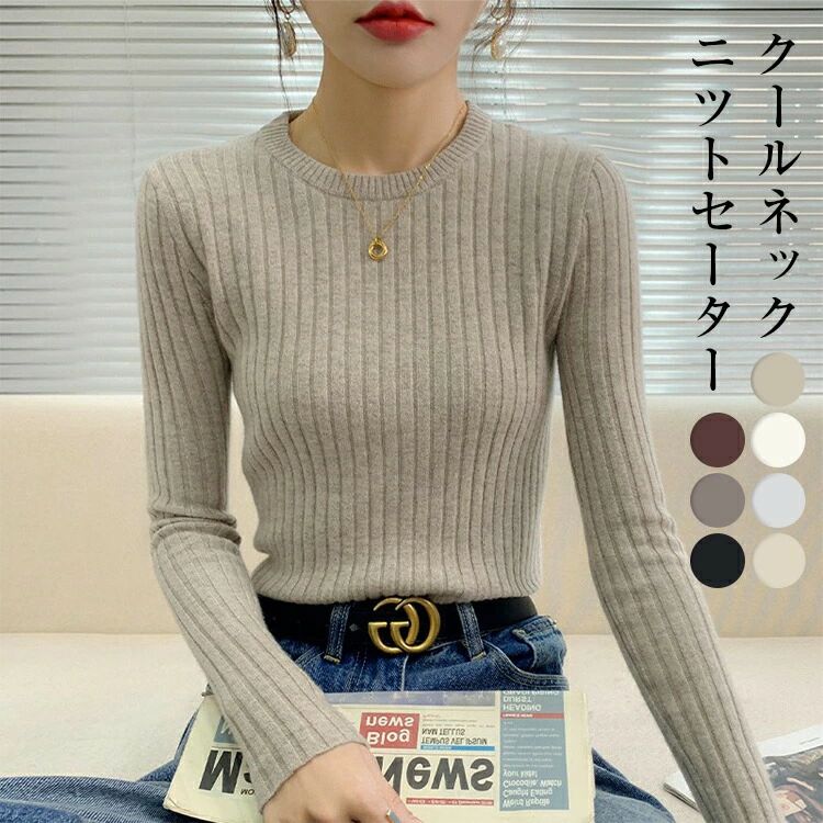 乐天商城 - ゆったり 厚手 大きいサイズ 無地 カットソー リブニット ニット セーター おしゃれ きれいめ レディース ニットトップス セーター 長袖 送料無料 秋冬クールネット ニットウェア