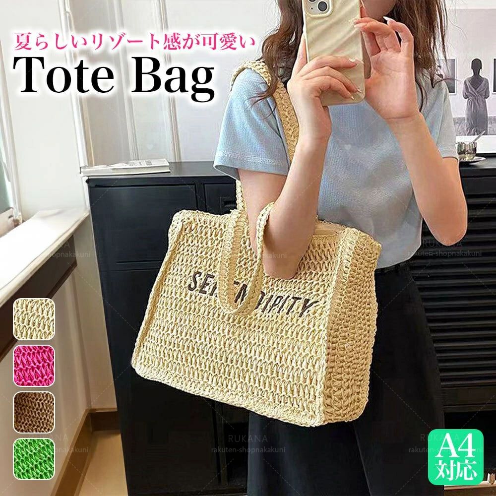 Handbag Type - きれいめ 軽量 大人可愛い A4 ストローバッグ スクエア おしゃれ かわいい レジャー レディース かごバッグ 大人女子 大容量 リゾート トートバッグ 大人 夏
