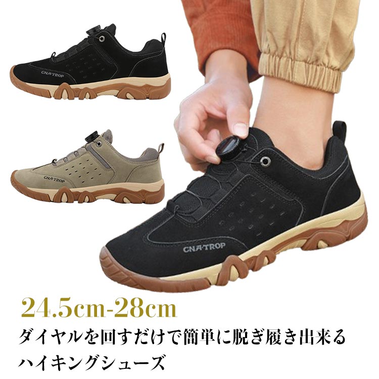 送料無料 ハイキングシューズ アウトドア メンズ ダイヤル式 登山靴 スニーカー スニーカー ハイキング 靴 キャンプ 防滑 ジョギングシューズ ハイキングシューズ カジュアルシューズ 歩きやすい 旅行 遠足 春 秋