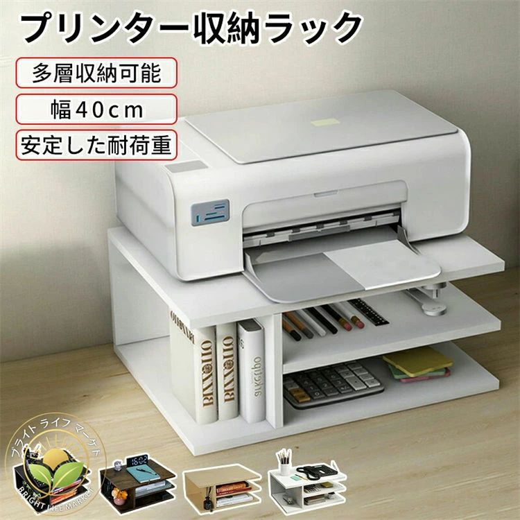 乐天商城 - デスク上置き棚 収納ラック プリンタースタンド （サイズ：40x30x17cm） 卓上 収納 収納付きプリンタースタンド 多機能デスクトップマネージャーファックス機、スキャナ、ファイル用 小物入れ おしゃれ