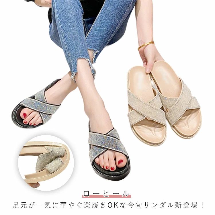 樂天商城 - ビーチサンダルスリッパサンダルクロスストラップレディースコンフォートサンダルぺたんこフラットスリッパスリッパサンダルローヒール歩きやすい上品キラキラ可愛い滑り止め女性用
