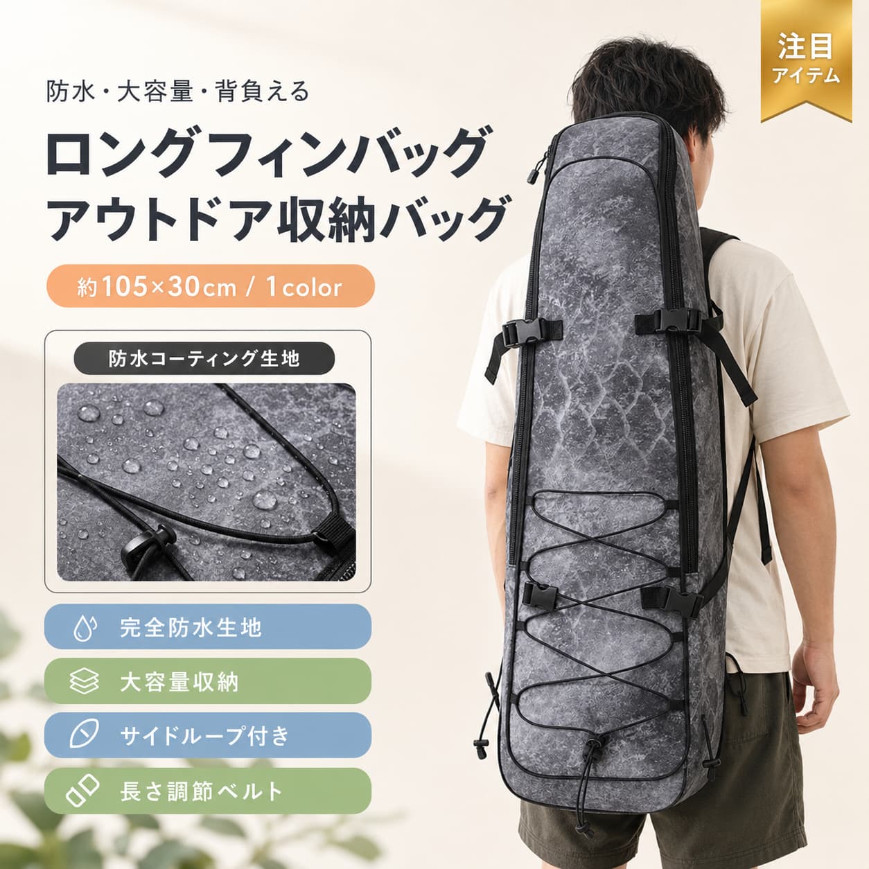 ダイビング フィンバッグ 防水生地 ロングフィンバッグ 105×30cm 調節可能 ショルダーストラップ 排水穴 メッシュ 収納バッグ フリッパーバッグ 持ち運び マリンスポーツ