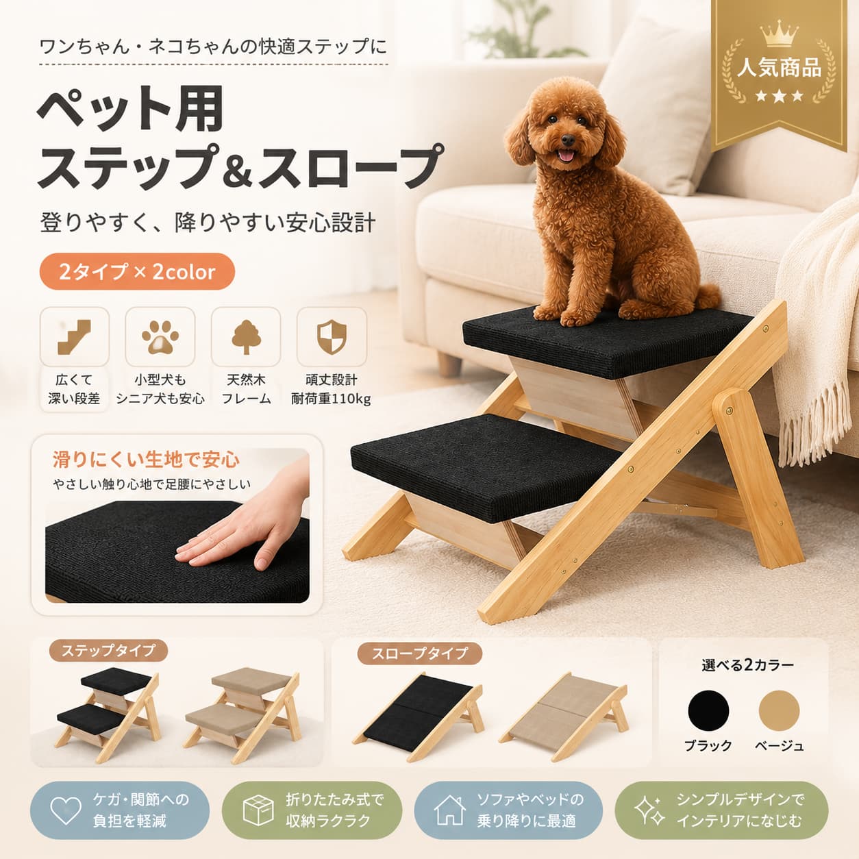 【製品概要】 スロープとステップの2WAYで使いやすい、折り畳み式のペット用昇降サポートです。 犬や猫の毎日の昇り降りをサポートしやすく、高齢のペットと暮らすご家庭にも取り入れやすい仕様です。 使わないときは折りたたんで収納しやすく、室内で使いやすいペット用品です。 【商品特長】 ・スロープとステップの2WAY仕様で、使い方に合わせて選びやすいデザインです。 ・折り畳み式なので、使わないときは省スペースで収納しやすくなっています。 ・犬や猫の昇り降りをサポートしたいときに取り入れやすいアイテムです。 ・高齢犬をはじめ、日常の段差対策を考えたいご家庭にも使いやすい仕様です。 ・室内でのペットとの暮らしを、すっきり整えたい方にもおすすめです。 【主な仕様】 ・商品名：ペットスロープ / ペットステップ / ドッグステップ / ペット階段 ・仕様：2WAY、折り畳み式 ・対象：犬、猫、高齢犬 ・用途：昇り降りサポート、踏み台、室内用 ・サイズ：記載なし ・素材：記載なし ・カラー：記載なし ・重量：記載なし 【カラーバリエーション】 記載なし 【おすすめシーン】 ・室内でのペットの昇り降りサポートに ・高齢の犬や猫との暮らしに ・段差まわりのペット用品を見直したいときに ・使わないときは折りたたんで収納したい方に ・毎日使いやすいペット用ステップを探している方に 【注意事項】 ・サイズ、素材、重量、カラーの詳細は記載なしです。 ・ご購入前に商品仕様をご確認ください。 ・モニターや撮影環境により、実際の色味と異なって見える場合がございます。 ・記載のない仕様については省略しております。 【関連キーワード】 ペットスロープ ペットステップ ドッグステップ 犬用ステップ ペット階段 犬 猫 高齢犬 踏み台 2WAY 2in1 折り畳み式 ペット用階段 昇り降りサポート 室内用 小型犬 老犬 シニア犬 ペット用品 関連キーワード ペットスロープ ペットステップ ドッグステップ 犬用ステップ ペット階段 犬 猫 ステップ 犬用スロープ 猫用スロープ 高齢犬 ステップ 老犬 ステップ シニア犬 ステップ 小型犬 ステップ ペット用階段 ペット用スロープ 踏み台 ペット 2WAY ペットステップ 2in1 ペットステップ 2WAY ペットスロープ 折り畳み式 ペットステップ 折りたたみ式 ペットスロープ 折りたたみ ペット階段 室内用 ペットステップ 室内用 ペットスロープ 昇り降り サポート 昇り降り 心地よい ペット 昇降サポート 犬 昇り降り ステップ 猫 昇り降り ステップ ベッド用 ペットステップ ソファ用 ペットステップ ペット用 踏み台 犬用 踏み台 猫用 踏み台 高齢犬 階段 老犬 階段 シニア犬 階段 高齢猫 ステップ 犬 猫 階段 ペット用 階段 折りたたみ ペット用 スロープ 折りたたみ ドッグスロープ キャットステップ 室内 ペット用品 犬用品 猫用品 室内 ペット用品 ペット介護用品 シニアペット用品 ペット用 補助ステップ ペット用 補助階段 犬用 補助ステップ 猫用 補助ステップ 小型犬 階段 室内 犬用ステップ 室内 猫用ステップ ペット ステップ 室内 ペット スロープ 室内 折りたたみ ドッグステップ 折りたたみ ペット用品 コンパクト ペットステップ 省スペース ペット階段 犬 階段 ステップ 猫 階段 ステップ 2WAY ドッグステップ 2in1 ドッグステップ 2WAY 犬用ステップ 折り畳み 犬用ステップ 折り畳み 猫用ステップ 犬 猫 兼用 ステップ 小型犬 猫 兼用 ペット用 段差対策 段差サポート ペット ベッド 昇降 ペット ソファ 昇降 ペット 昇り降りしやすい ペット階段 負担軽減 ペットステップ 怪我対策 ペットステップ シニア犬 昇降サポート 老犬 昇降サポート 高齢犬 昇降補助 猫 昇降補助 犬 昇降補助 ペット 階段 2WAY ペット スロープ 2WAY ペット ステップ 2in1 踏み台 犬 猫 室内用 犬 猫 ステップ 小型犬 室内 ステップ 犬用 折りたたみ階段 猫用 折りたたみ階段 おしゃれ ペットステップ シンプル ペット階段 室内 インテリア なじむ ペット用 昇降アイテム 犬 猫 用 階段 老犬 介護 ステップ シニアペット ステップ ペット用 室内階段 ペット用 折りたたみステップ ドッグステップ 2WAY ドッグステップ 室内用 ペットステップ 小型犬 ペットスロープ 折り畳み式 犬用階段 折りたたみ【製品概要】 スロープとステップの2WAYで使いやすい、折り畳み式のペット用昇降サポートです。 犬や猫の毎日の昇り降りをサポートしやすく、高齢のペットと暮らすご家庭にも取り入れやすい仕様です。 使わないときは折りたたんで収納しやすく、室内で使いやすいペット用品です。 【商品特長】 ・スロープとステップの2WAY仕様で、使い方に合わせて選びやすいデザインです。 ・折り畳み式なので、使わないときは省スペースで収納しやすくなっています。 ・犬や猫の昇り降りをサポートしたいときに取り入れやすいアイテムです。 ・高齢犬をはじめ、日常の段差対策を考えたいご家庭にも使いやすい仕様です。 ・室内でのペットとの暮らしを、すっきり整えたい方にもおすすめです。 【主な仕様】 ・商品名：ペットスロープ / ペットステップ / ドッグステップ / ペット階段 ・仕様：2WAY、折り畳み式 ・対象：犬、猫、高齢犬 ・用途：昇り降りサポート、踏み台、室内用 ・サイズ：記載なし ・素材：記載なし ・カラー：記載なし ・重量：記載なし 【カラーバリエーション】 記載なし 【おすすめシーン】 ・室内でのペットの昇り降りサポートに ・高齢の犬や猫との暮らしに ・段差まわりのペット用品を見直したいときに ・使わないときは折りたたんで収納したい方に ・毎日使いやすいペット用ステップを探している方に 【注意事項】 ・サイズ、素材、重量、カラーの詳細は記載なしです。 ・ご購入前に商品仕様をご確認ください。 ・モニターや撮影環境により、実際の色味と異なって見える場合がございます。 ・記載のない仕様については省略しております。 【関連キーワード】 ペットスロープ ペットステップ ドッグステップ 犬用ステップ ペット階段 犬 猫 高齢犬 踏み台 2WAY 2in1 折り畳み式 ペット用階段 昇り降りサポート 室内用 小型犬 老犬 シニア犬 ペット用品 関連キーワード ペットスロープ ペットステップ ドッグステップ 犬用ステップ ペット階段 犬 猫 ステップ 犬用スロープ 猫用スロープ 高齢犬 ステップ 老犬 ステップ シニア犬 ステップ 小型犬 ステップ ペット用階段 ペット用スロープ 踏み台 ペット 2WAY ペットステップ 2in1 ペットステップ 2WAY ペットスロープ 折り畳み式 ペットステップ 折りたたみ式 ペットスロープ 折りたたみ ペット階段 室内用 ペットステップ 室内用 ペットスロープ 昇り降り サポート 昇り降り 心地よい ペット 昇降サポート 犬 昇り降り ステップ 猫 昇り降り ステップ ベッド用 ペットステップ ソファ用 ペットステップ ペット用 踏み台 犬用 踏み台 猫用 踏み台 高齢犬 階段 老犬 階段 シニア犬 階段 高齢猫 ステップ 犬 猫 階段 ペット用 階段 折りたたみ ペット用 スロープ 折りたたみ ドッグスロープ キャットステップ 室内 ペット用品 犬用品 猫用品 室内 ペット用品 ペット介護用品 シニアペット用品 ペット用 補助ステップ ペット用 補助階段 犬用 補助ステップ 猫用 補助ステップ 小型犬 階段 室内 犬用ステップ 室内 猫用ステップ ペット ステップ 室内 ペット スロープ 室内 折りたたみ ドッグステップ 折りたたみ ペット用品 コンパクト ペットステップ 省スペース ペット階段 犬 階段 ステップ 猫 階段 ステップ 2WAY ドッグステップ 2in1 ドッグステップ 2WAY 犬用ステップ 折り畳み 犬用ステップ 折り畳み 猫用ステップ 犬 猫 兼用 ステップ 小型犬 猫 兼用 ペット用 段差対策 段差サポート ペット ベッド 昇降 ペット ソファ 昇降 ペット 昇り降りしやすい ペット階段 負担軽減 ペットステップ 怪我対策 ペットステップ シニア犬 昇降サポート 老犬 昇降サポート 高齢犬 昇降補助 猫 昇降補助 犬 昇降補助 ペット 階段 2WAY ペット スロープ 2WAY ペット ステップ 2in1 踏み台 犬 猫 室内用 犬 猫 ステップ 小型犬 室内 ステップ 犬用 折りたたみ階段 猫用 折りたたみ階段 おしゃれ ペットステップ シンプル ペット階段 室内 インテリア なじむ ペット用 昇降アイテム 犬 猫 用 階段 老犬 介護 ステップ シニアペット ステップ ペット用 室内階段 ペット用 折りたたみステップ ドッグステップ 2WAY ドッグステップ 室内用 ペットステップ 小型犬 ペットスロープ 折り畳み式 犬用階段 折りたたみ