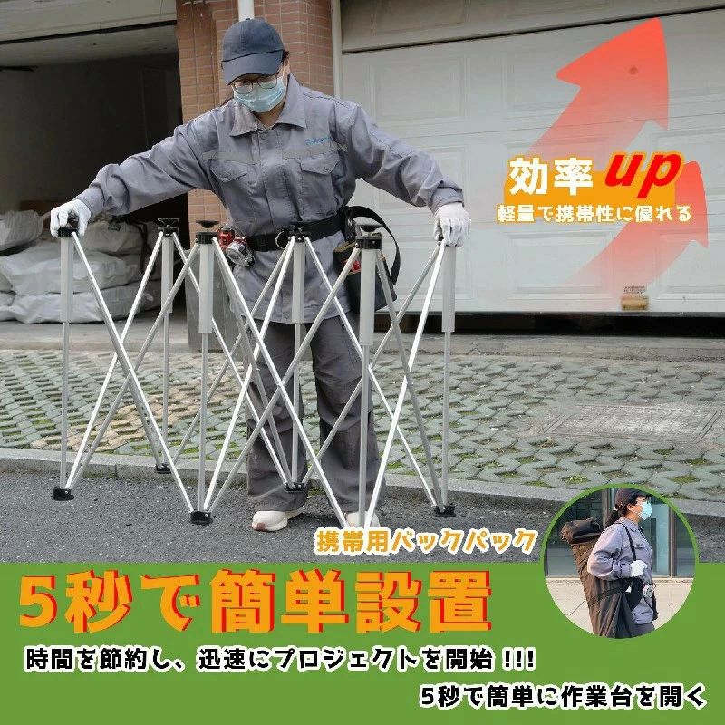 作業台 折りたたみ 4本/6本/8本/10本/12本/15本脚 瞬速3秒設置・軽量 アルミ製 ワ...