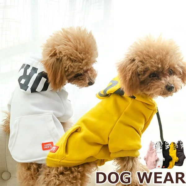 ドッグウエア 犬服 ペット服 ペットウエア 犬 愛犬 ペット ペット用品 防寒 パーカー タンクトップ カラフル あったか ペットグッズ 洋服 秋 冬 シンプル カジュアル かわいい お出掛け お散歩 メール便