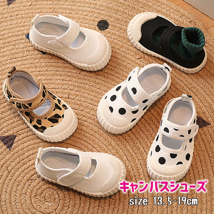 子供 上履き うわばき キャンバスシューズ 女の子 男の子 かわいい マジックテープ ベビー 上靴 おしゃれ キッズ 女児 こども 幼稚園 保育園 小学校 13.5 14 15 16 17 18 19cm 白 ホワイト ブラック
