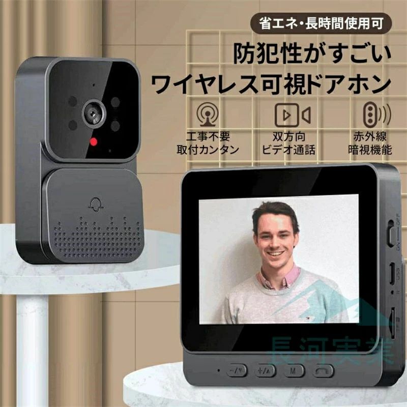 インターホン 無線 ワイヤレス カメラ付き ドアホン 120°広角 自動録画 双方向通話...