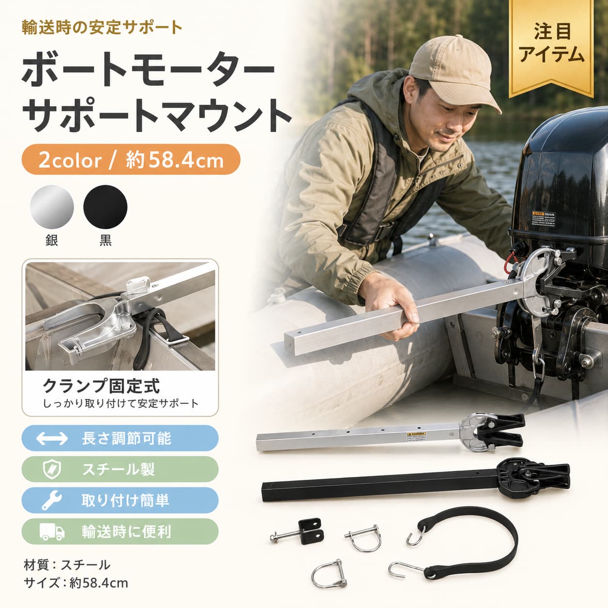 トランサムセーバー ボートモーターサポート 調整可能 23-35インチ スチール製 複合ヘッド付き トレーラーマウント 船外機 輸送時サポート 取り付け簡単 ボート用品