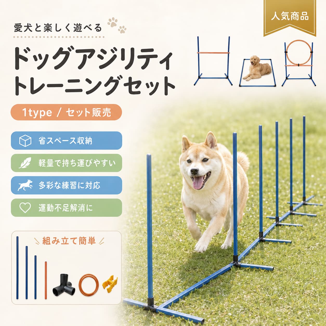 犬 アジリティ セット スラローム ハードル 調節可能 ドッグトレーニング 障害物 ...