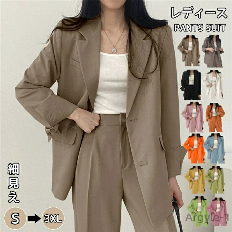 【送料無料】12色 スーツ レディース パンツスーツ ダンス衣装 セットアップ 卒業式 通勤 オフィス 韓国 スーツ カジュアルスーツ 小さめ