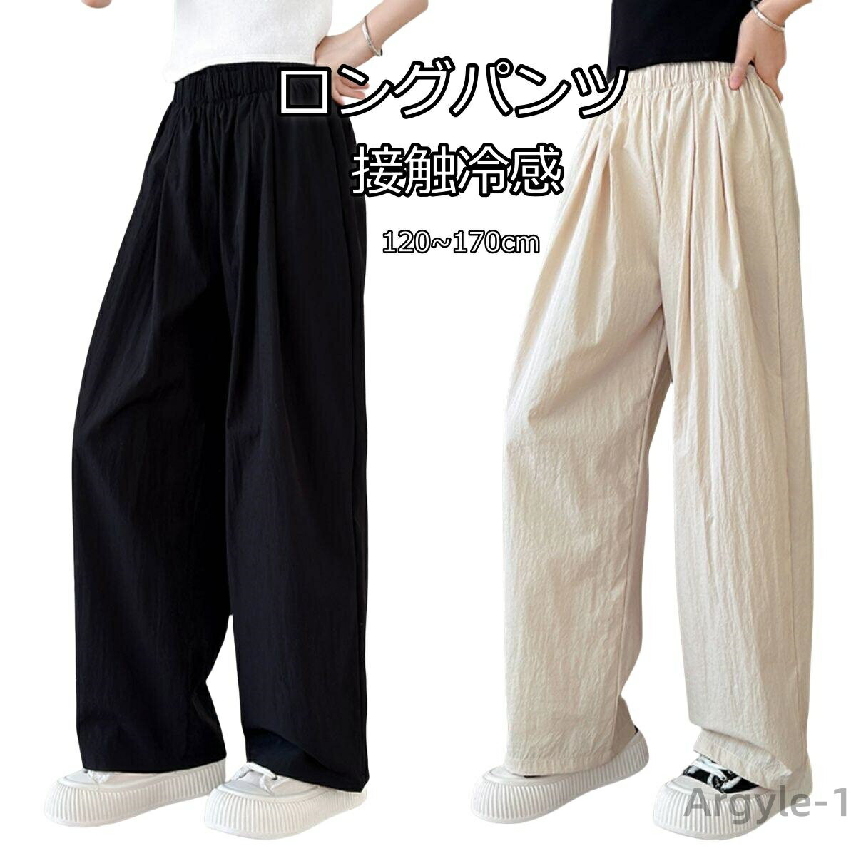 【送料無料】パンツ 吸汗速乾 ボトムス ジュニア ワイドパンツ 吸水速乾 ガウチョパンツ 薄手 こども 夏 ロング丈 長ズボン 涼しい キッズ