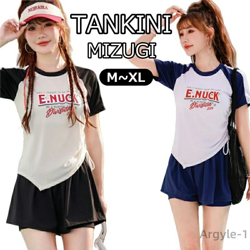 【送料無料】中学生 高校生 レディース 2点セット 体型カバー 韓国 ファション おしゃれ 学生 スポーツ 水着 大学生 女の子 タンキニ 水着