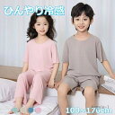 【送料無料】涼感 パジャマ キッズ 子供服 ジュニア 2点セット 男女兼用 女の子 男の子 上下 セット セットアップ 半袖 短パンツ