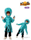 【送料無料】タコ風 章魚 八爪魚 可愛い 海洋 ぬいぐるみ服 コスチューム キッズ 仮装 子供 男の子 女の子 子供用 小学生 ハロウィーン衣装