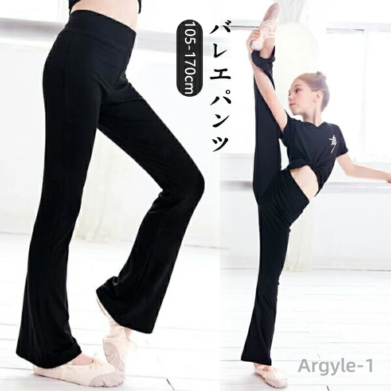 【送料無料】送料無料 】ダンス パンツ バレエパンツ スウエットパンツ 子供 キッズ ストレッチ フレアパンツ 動きやすい ロング丈 ボトムス