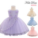 【送料無料】ベビーフォーマルドレス フラワーガール 赤ちゃんフォーマルドレス プリンセスドレス 結婚式ドレス 七五三撮影 パーティー
