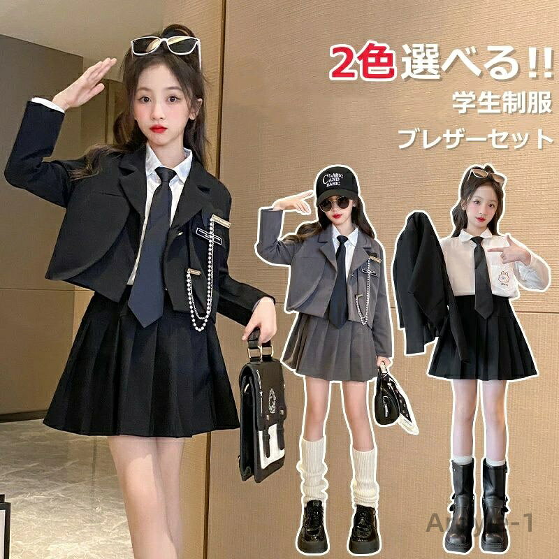 【送料無料】女の子 小学校 中学生 入学式 女の子 小学校女子 韓国 制服 スーツ セットアップ セット 長袖 ブレザー シャツ スカート