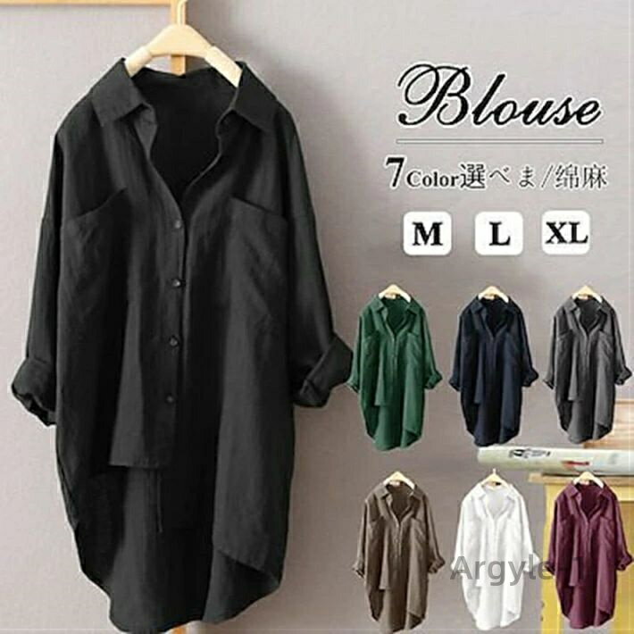 【送料無料】シャツ ブラウス レディース 無地シャツ ブラウスロング丈　チュニック 大きいサイズ 長袖 春 秋　ゆったり 綿麻 ホワイト