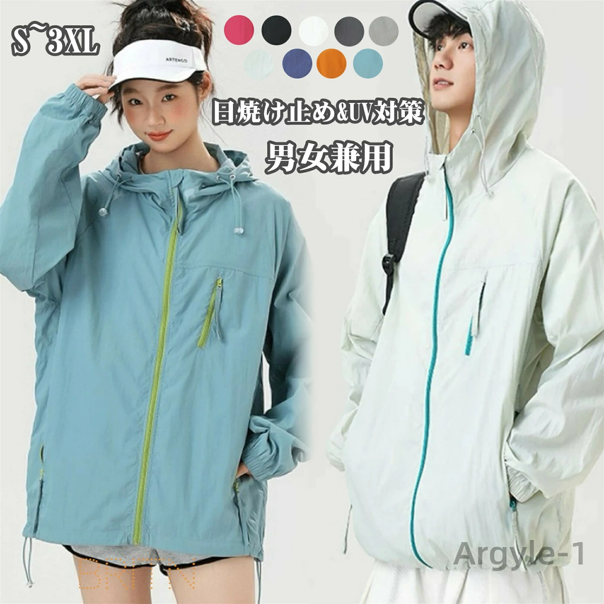 【送料無料】日焼け止め UV対策 ジャケット パーカー ラッシュガード メンズ 男女兼用 パーカー メンズ ラッシュガード 日焼け止め服 涼しい