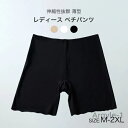【送料無料】ペチパンツ レディース インナーパンツ 薄型 オーバーパンツ マイクロミニパンツ ベージュ ホワイト ブラック 見せパンツ(4)
