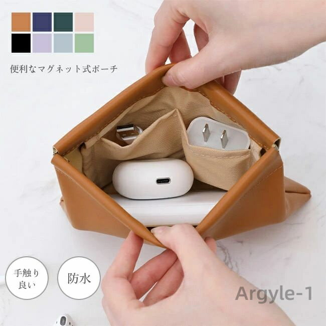 【送料無料】ポーチ 収納 小物入れ マグネット式 マルチポーチ PUレザー 防水 コスメ メイク アクセサリー イヤホン コンパクト 片手