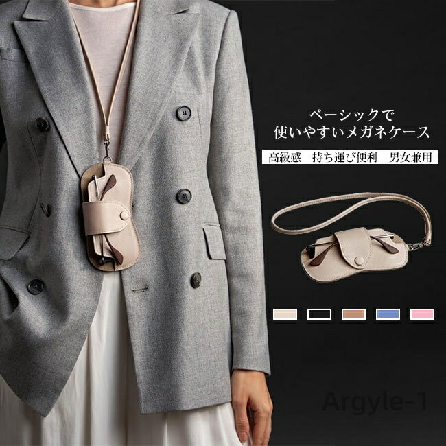 【送料無料】メガネケース サングラスケース 眼鏡 老眼鏡 レディース メンズ 薄型 スリム 軽量 おしゃれ PUレザー 高級感 大人 コンパクト