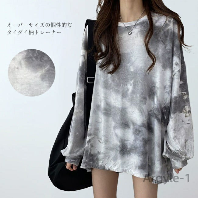 【送料無料】長袖 tシャツ レディース トレーナー レディース アウター クルーネック リブ袖 タイダイ柄 プリント プルオーバー トップス