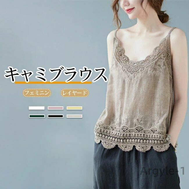 【送料無料】キャミソール レディース キャミブラウス スカラップ刺? レース インナー 無地 肌触り良い 快適 着心地良い シンプル 着回し(4)