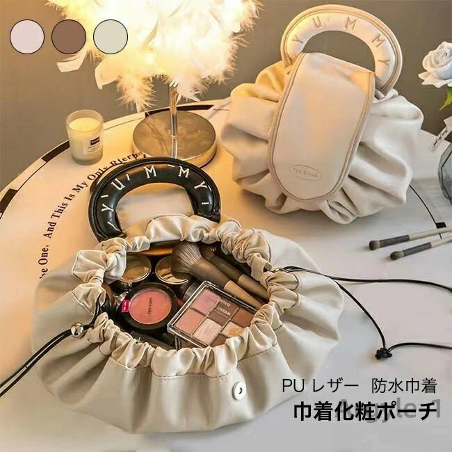 【送料無料】ポーチ 収納 小物入れ 化粧ポーチ 巾着化粧ポーチ 防水 巾着 メイクポーチ トラベルポーチ 整理 吊り下げ 防水加工