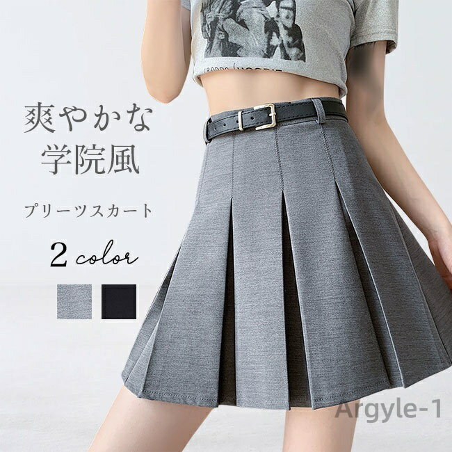 【送料無料】スカート レディース ショートスカート ミニスカート プリーツ加工 ベルト付き インナーパンツ付き Aライン ボトムス