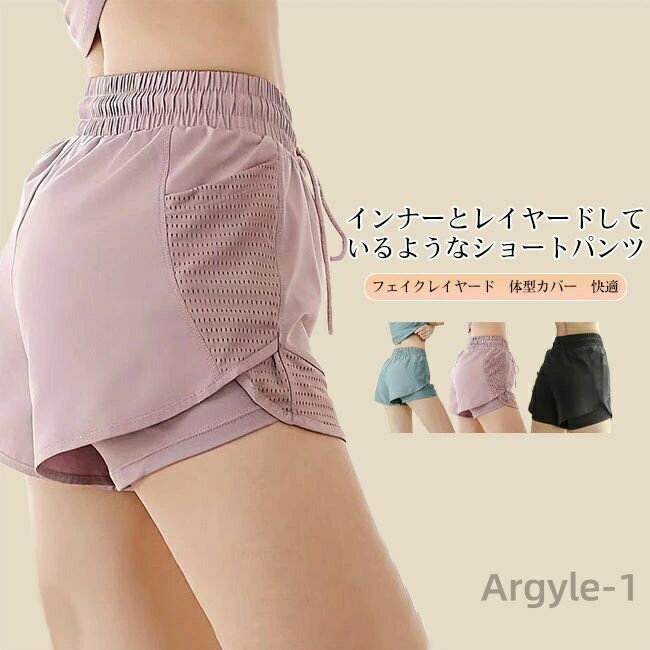 【送料無料】ヨガパンツ レディース ショートパンツ レイヤード ヨガレギンス ショートレギンス フィットネスパンツ ショート丈 スパッツ