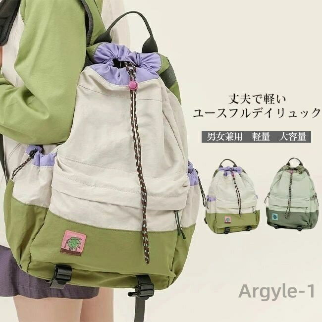 【送料無料】リュック ナップサック レディース メンズ 大容量 巾着 軽量 バイカラー 配色 シンプル カジュアル 大人 多収納 多機能