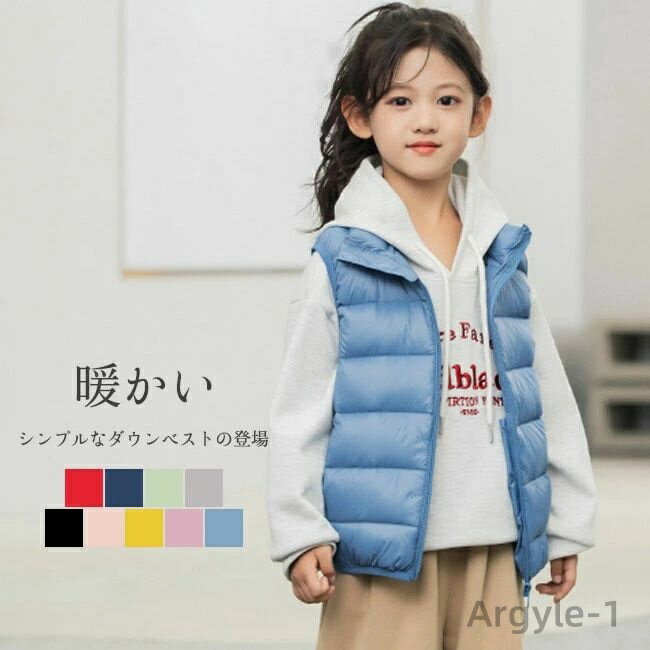 【送料無料】ダウンベスト キッズ 子供服 こども服 男の子 女の子 男女兼用 ホワイトダック羽毛使用 ハイネック 厚手 冬 防寒 保温性 暖かい