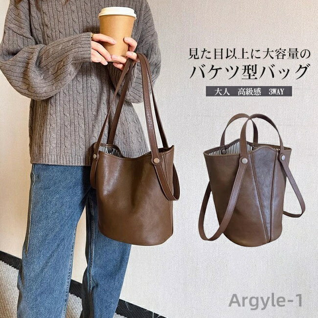 【送料無料】バケツバッグ ショルダーバッグ レディース PU 高級感 大容量 肩掛け 斜め掛け 手持ち 3WAY ポーチ付き 上品 可愛い 大人