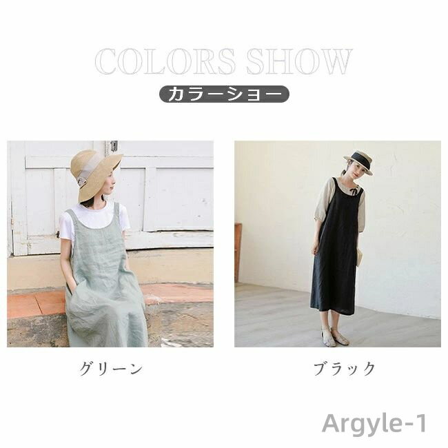 【送料無料】ジャンパースカート レディース ワンピース ミモレ丈 ロング丈 膝下 綿麻 ゆったり 無地 シンプル 夏 薄手 通気性 ウエストゴム