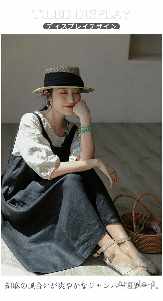 【送料無料】ジャンパースカート レディース ワンピース ミモレ丈 ロング丈 膝下 綿麻 ゆったり 無地 シンプル 夏 薄手 通気性 ウエストゴム