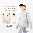 【送料無料】パーカー 子供 こども 女の子 スウェット トップス 長袖 フード付き ゆったり カジュアル シンプル 無地 スポーティー