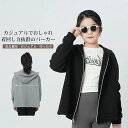 【送料無料】パーカー キッズ 子供服 こども服 スウェット シンプル カジュアル リラックス 着回し 快適 ゆったり 伸縮性 ロングシーズン