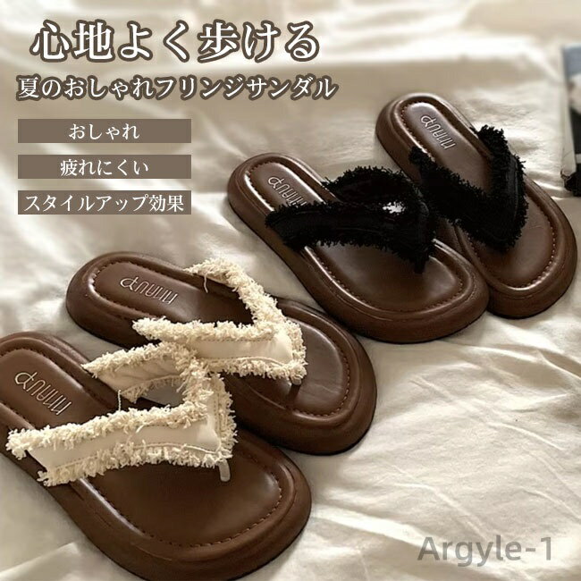 【送料無料】サンダル レディース トングサンダル フラットサンダル 厚底 軽量 フリンジ 歩きやすい 疲..
