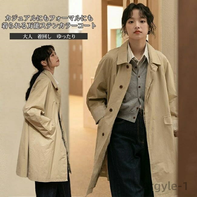 【送料無料】コート ステンカラー ジャケット レディース アウター トップス 衿 ハリ感 ロング丈 防風 防寒 長袖 大人 シンプル ゆったり