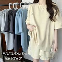 【送料無料】レディース 上下セット ラッシュガード セットアップ レディース Tシャツ ショートパンツ 無地 薄手 冷房対策 五分袖 部屋着