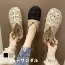 【送料無料】サンダル レディース メッシュサンダル フラット 夏用 レディース 靴 歩きやすい スリッパ 麻 ローヒール 美脚 滑り止め
